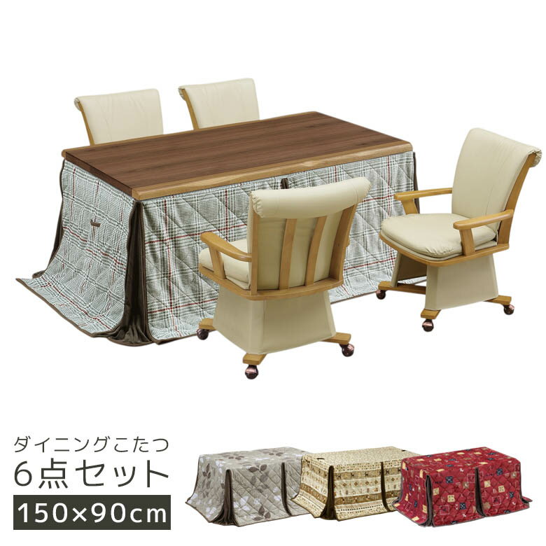 �������ʤ˻Ȥ���11%off�����ݥ󤢤�!!�� �����˥󥰤����ĥ��å� ������ �ϥ������� 150cm�� 4���� 6�����å� �����ĥơ��֥륻�å� ������6����...