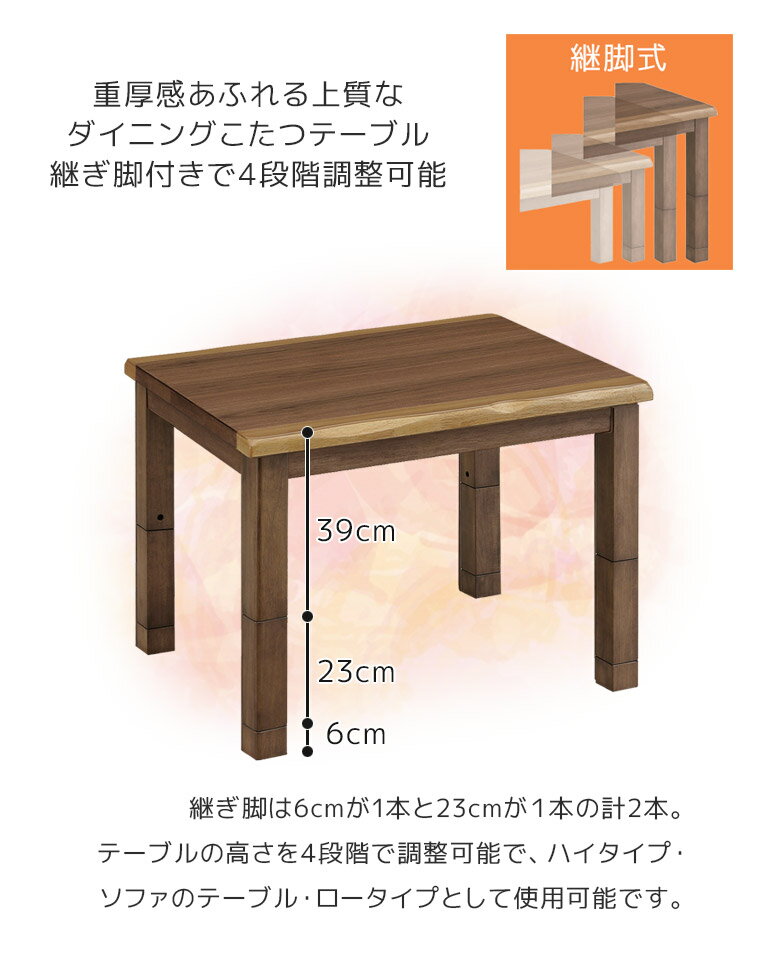 【15日23:59迄☆最大15%offクーポン配布】 ダイニングこたつテーブル 幅90 こたつテーブル 長方形 ハイタイプ 90cm幅 ダイニングこたつ ハイタイプこたつ 単品 高脚 暖卓 こたつ本体 テーブル 90cm テーブルのみ ウォルナット ブラウン ダイニングテーブル