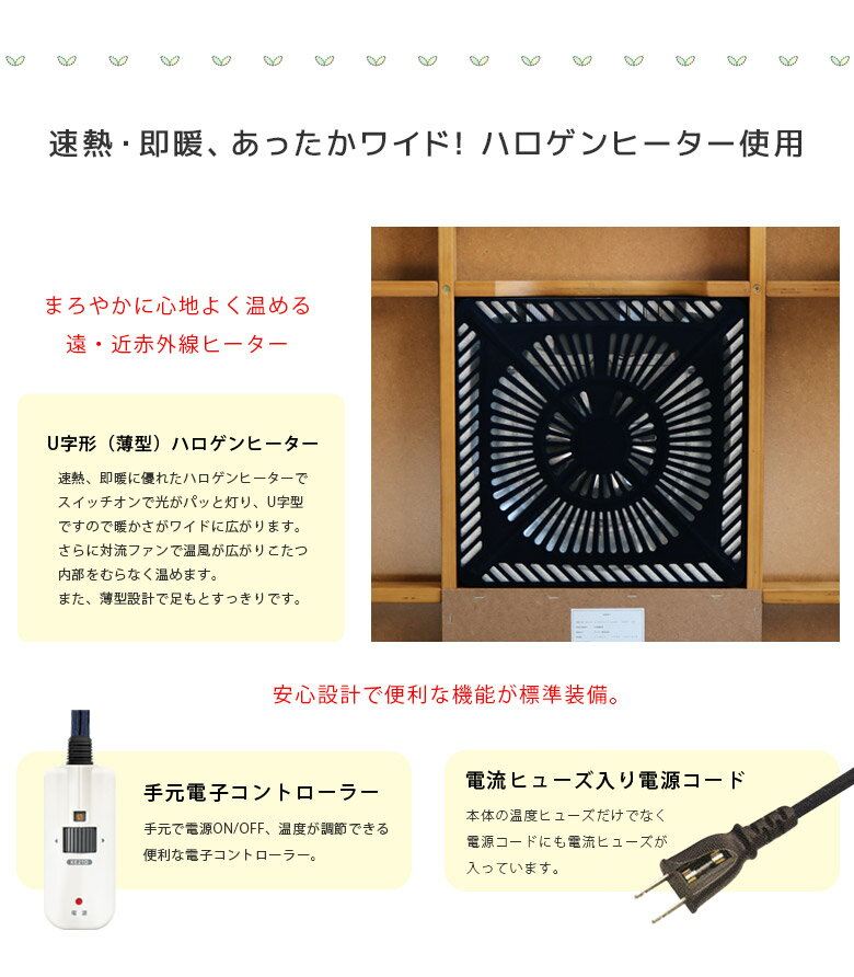 【全商品に使える10%offクーポンあり!!】 こたつ 3点セット こたつテーブルセット 布団セット こたつ布団 幅120cm 長方形 家具調こたつ 継脚 高さ調整 暖卓 なぐり加工 木製 木 ハロゲンヒーター 電流ヒューズ 手元コントローラー ナチュラル ブラウン [2]