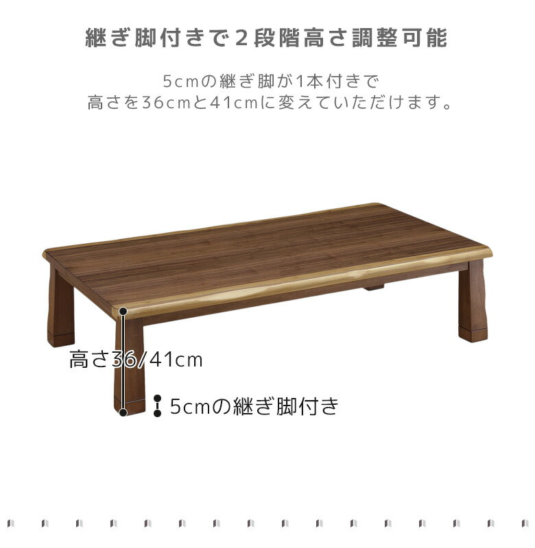 【15日23:59迄☆最大15%offクーポン配布】 こたつ 長方形 150 こたつテーブル 幅150cm 家具調こたつ テーブル 和風 和モダン 暖卓 こたつ本体のみ こたつ本体 テーブルのみ 木製 木 ウォールナット 石英管ヒーター 手元コントローラー ブラウン