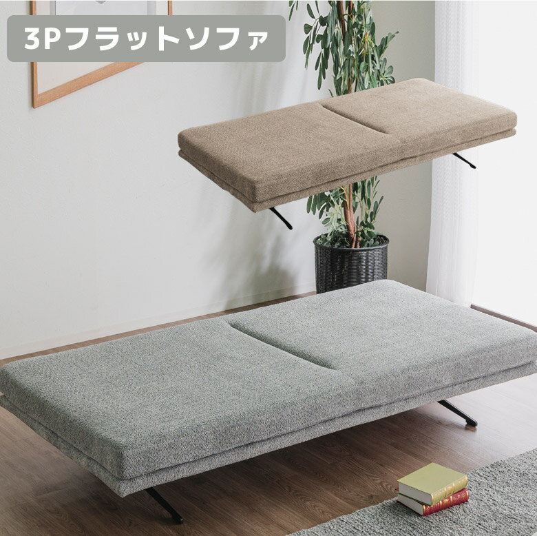Cloths - 【全商品に使える12%offクーポン!!】 3人掛けソファー ソファ 3人掛け ソファー ソファベッド 三人掛けソファー 幅200cm おしゃれ 北欧 Sスプリング ウェービング ウレタンフォーム スチール脚 ソファーベッド ファブリック 布 200cm幅 グレー ベージュ