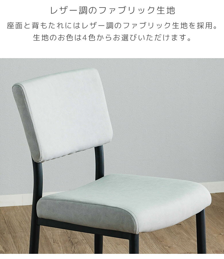 【全商品に使える最大12%offクーポン】 ダイニングチェア 2脚セット チェア おしゃれ カジュアルテイスト ファブリックチェア レザー調 ファブリック スチール ライトグレー ブラウン キャメル ダークグレー [3]