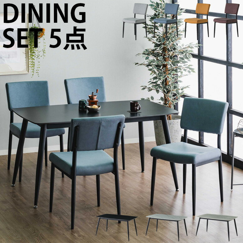 ダイニング5点セット ダイニングテーブル 幅140 セラミック テーブル 4人掛け セラミック天板 おしゃれ..