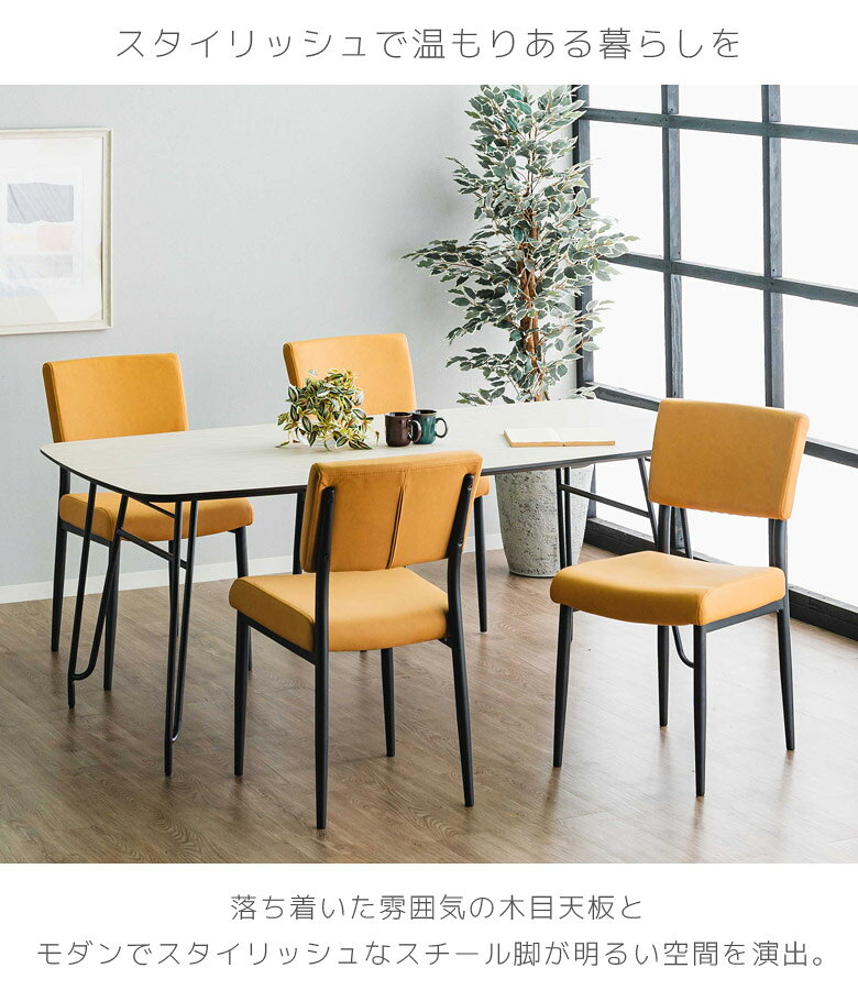 【全商品に使える☆11%offクーポン!!】 ダイニングテーブルセット 180cm 5点セット 4人掛け 幅180cm テーブル おしゃれ モダン ダイニングテーブル ダイニング5点セット 幅180 4人 高圧メラミン スチール脚 ダイニング 食卓 ダイニングチェア [2]