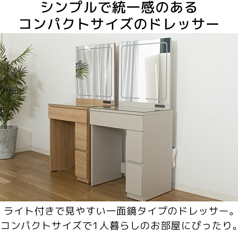 【全商品に使える12%offクーポン配布中!!】 ドレッサー コンパクト 椅子付き 白 ラ...