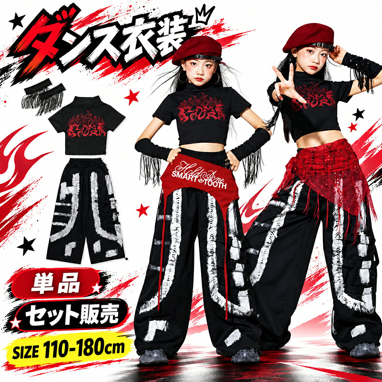 インパクト抜群のフリンジデザインがおしゃれなキッズダンス衣装。 ブラック×レッドのスタイリッシュな配色で、ダンス発表会やステージ衣装におすすめです。 クールなフリンジデザインが舞台で映える！ ダンス発表会やイベントに最適なキッズダンス衣装セット。 インパクトのあるフリンジデザインが印象的なキッズダンス衣装です。 商品内容キッズ ダンス衣装素材ポリエステルサイズ110cm、120cm、130cm、140cm、150cm、160cm、170cm、180cm商品特徴クールなブラック×レッドの配色で存在感バツグンのスタイリッシュデザイン 上下セットアップから単品まで豊富な選択肢でお好みのスタイルが選べる 動きやすさを考慮したゆったりシルエットでダイナミックなダンスにも対応注意事項サイズは手作業採寸のため、多少の誤差が生じる場合があります。 モニター環境により、実際の色味と異なって見える場合がございます。インパクト抜群のフリンジデザインがおしゃれなキッズダンス衣装。 ブラック×レッドのスタイリッシュな配色で、ダンス発表会やステージ衣装におすすめです。 クールなフリンジデザインが舞台で映える！ ダンス発表会やイベントに最適なキッズダンス衣装セット。 インパクトのあるフリンジデザインが印象的なキッズダンス衣装です。 商品内容キッズ ダンス衣装素材ポリエステルサイズ110cm、120cm、130cm、140cm、150cm、160cm、170cm、180cm商品特徴クールなブラック×レッドの配色で存在感バツグンのスタイリッシュデザイン 上下セットアップから単品まで豊富な選択肢でお好みのスタイルが選べる 動きやすさを考慮したゆったりシルエットでダイナミックなダンスにも対応注意事項サイズは手作業採寸のため、多少の誤差が生じる場合があります。 モニター環境により、実際の色味と異なって見える場合がございます。