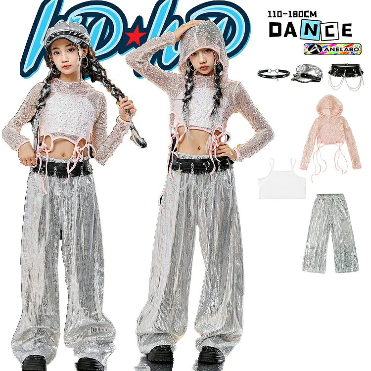 ガールズ キッズ 女の子 ダンス衣装 ヒップホップ k-pop スパンコール 透け感 ピンク フード付き へそ出し メッシュ 長袖 白 タンクトップ 子供服 シルバー キラキラ ズボン パンツ Y2K 応援団 発表会 ジュニア 団体服 練習着 hiphop 110-180