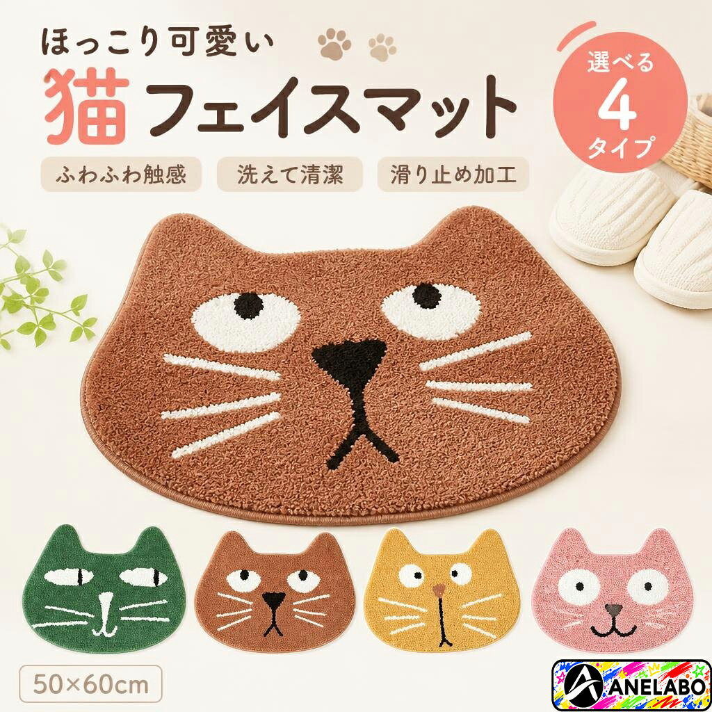 玄関マット ダイカットマット 柔らか フェイクカシミヤ 洗える バスマット 滑り止...