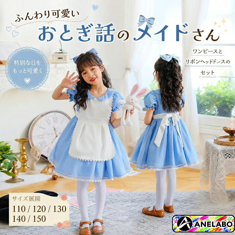 楽天市場】エプロン 白 フリル（キッズファッション｜キッズ・ベビー