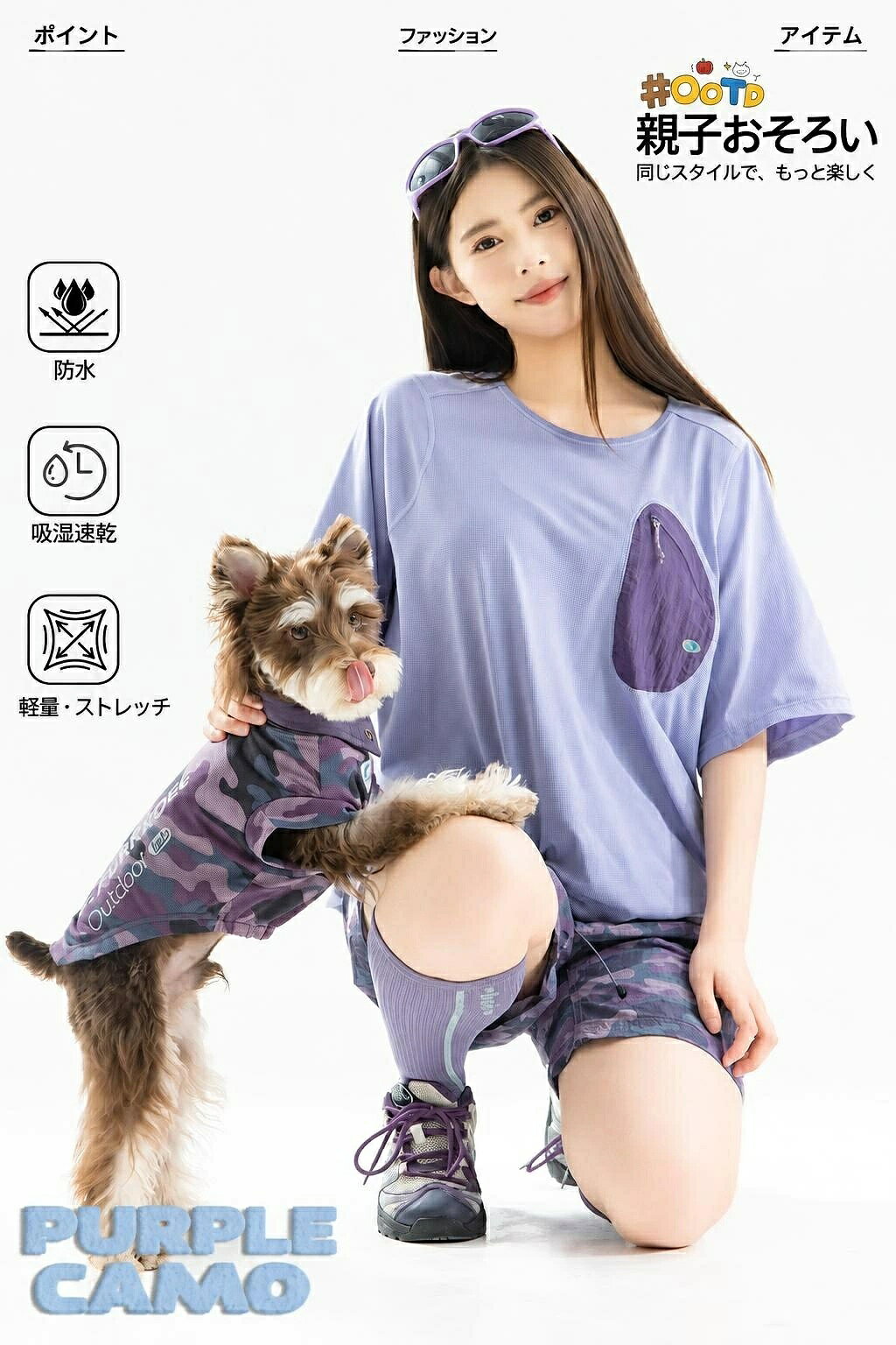迷彩柄のメンズショーツ・犬用ウェア｜飼い主と愛犬のリンクコーデに。選べる7種の人用カーゴショーツと3種の犬用ウェア、ナイロン100％の軽量素材、総ゴムウエストと調節ひも、サイドポケット付き。人用M〜4XL／犬用XS〜XXL