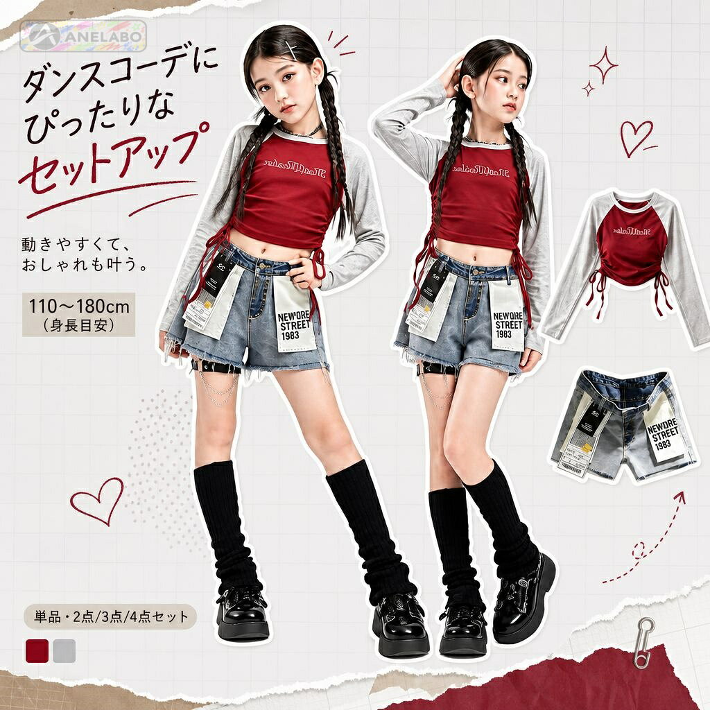 レッドの長袖クロップドトップスに、ブルーのデニムショートパンツを合わせた女の子向けダンス衣装。ヒップホップやジャズ、ストリート系の練習やステージにおすすめです。トップス・ショートパンツの単品と上下セットに加え、ネックレスやレッグウォーマーを組み合わせたセットも展開しています。サイズは身長110〜180cm目安です。商品内容単品・セット（販売内容は各選択肢の画像をご確認ください）素材ポリエステル系サイズ110〜180cm（身長目安）仕様赤系の長袖トップスとブルー系デニムショートパンツ。選択肢によりネックレス・レッグウォーマー付き。ご注意海外製品のため、縫製や仕上がり、色味、サイズには個体差が生じる場合があります。ご使用前に商品の状態をご確認ください。お届け後にお気づきの点がございましたら、ショップまでお問い合わせください。レッドの長袖クロップドトップスに、ブルーのデニムショートパンツを合わせた女の子向けダンス衣装。ヒップホップやジャズ、ストリート系の練習やステージにおすすめです。トップス・ショートパンツの単品と上下セットに加え、ネックレスやレッグウォーマーを組み合わせたセットも展開しています。サイズは身長110〜180cm目安です。商品内容単品・セット（販売内容は各選択肢の画像をご確認ください）素材ポリエステル系サイズ110〜180cm（身長目安）仕様赤系の長袖トップスとブルー系デニムショートパンツ。選択肢によりネックレス・レッグウォーマー付き。ご注意海外製品のため、縫製や仕上がり、色味、サイズには個体差が生じる場合があります。ご使用前に商品の状態をご確認ください。お届け後にお気づきの点がございましたら、ショップまでお問い合わせください。