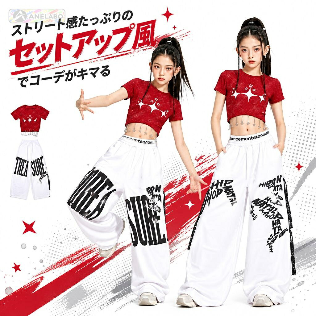 ボルドー系の星柄半袖Tシャツに、白のワイドパンツを合わせたキッズ向けダンス衣装。パンツはTREASUREロゴタイプと、HIPHOPプリント・サイドフリンジ付きタイプから選べます。セットだけでなくTシャツ、パンツの単品と、白×黒ライン靴下4足組もご用意。発表会、ステージ、日々のダンスレッスンに。サイズ展開は110〜180cmです。選択肢名をご確認のうえお選びください。商品内容星柄半袖Tシャツ＋白ワイドパンツのセット、または各単品・靴下4足組（選択肢によって異なります）素材主生地：綿95%以上（仕入先表示）サイズ110／120／130／140／150／160／170／180cmデザインボルドー系Tシャツ、白TREASUREプリントパンツ、白HIPHOPプリント・サイドフリンジパンツ、白×黒ライン靴下ご注意海外製品のため、縫製や仕上がり、色味、サイズには個体差が生じる場合があります。ご使用前に商品の状態をご確認ください。お届け後にお気づきの点がございましたら、ショップまでお問い合わせください。ボルドー系の星柄半袖Tシャツに、白のワイドパンツを合わせたキッズ向けダンス衣装。パンツはTREASUREロゴタイプと、HIPHOPプリント・サイドフリンジ付きタイプから選べます。セットだけでなくTシャツ、パンツの単品と、白×黒ライン靴下4足組もご用意。発表会、ステージ、日々のダンスレッスンに。サイズ展開は110〜180cmです。選択肢名をご確認のうえお選びください。商品内容星柄半袖Tシャツ＋白ワイドパンツのセット、または各単品・靴下4足組（選択肢によって異なります）素材主生地：綿95%以上（仕入先表示）サイズ110／120／130／140／150／160／170／180cmデザインボルドー系Tシャツ、白TREASUREプリントパンツ、白HIPHOPプリント・サイドフリンジパンツ、白×黒ライン靴下ご注意海外製品のため、縫製や仕上がり、色味、サイズには個体差が生じる場合があります。ご使用前に商品の状態をご確認ください。お届け後にお気づきの点がございましたら、ショップまでお問い合わせください。