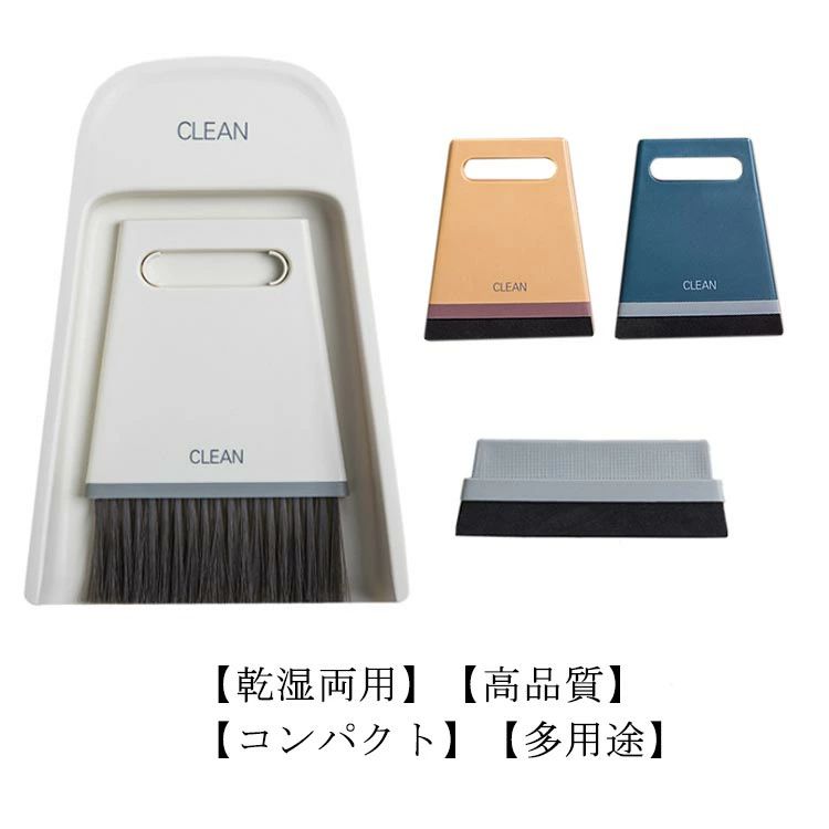 ちりとりとブラシセット 乾湿両用 ミニほうきブラシ付き掃除機 家庭用キッチン かわいいちりとり バス..