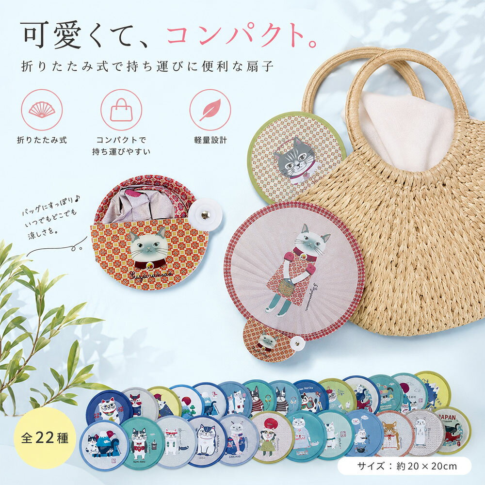 Rakuten - 「4 枚セット」 折りたたみうちわ ミニ扇子 携帯扇子 ポータブル扇子 コンパクト扇子 軽量設計 持ち運び便利 バッグに入る 折り畳み式 夏用 涼しい 25-8259