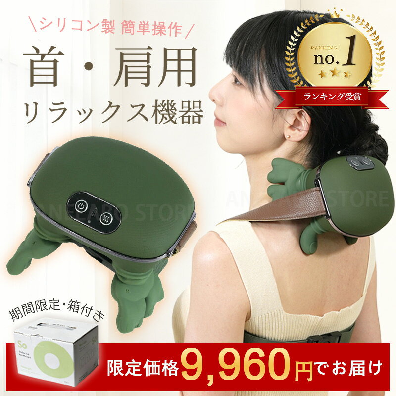 【最大2,000円OFFクーポン】EMS ネックリラックス 首肩ケア 首用 温熱 男女兼用 3段階強度 2段階温度 2000mAh Type-C…