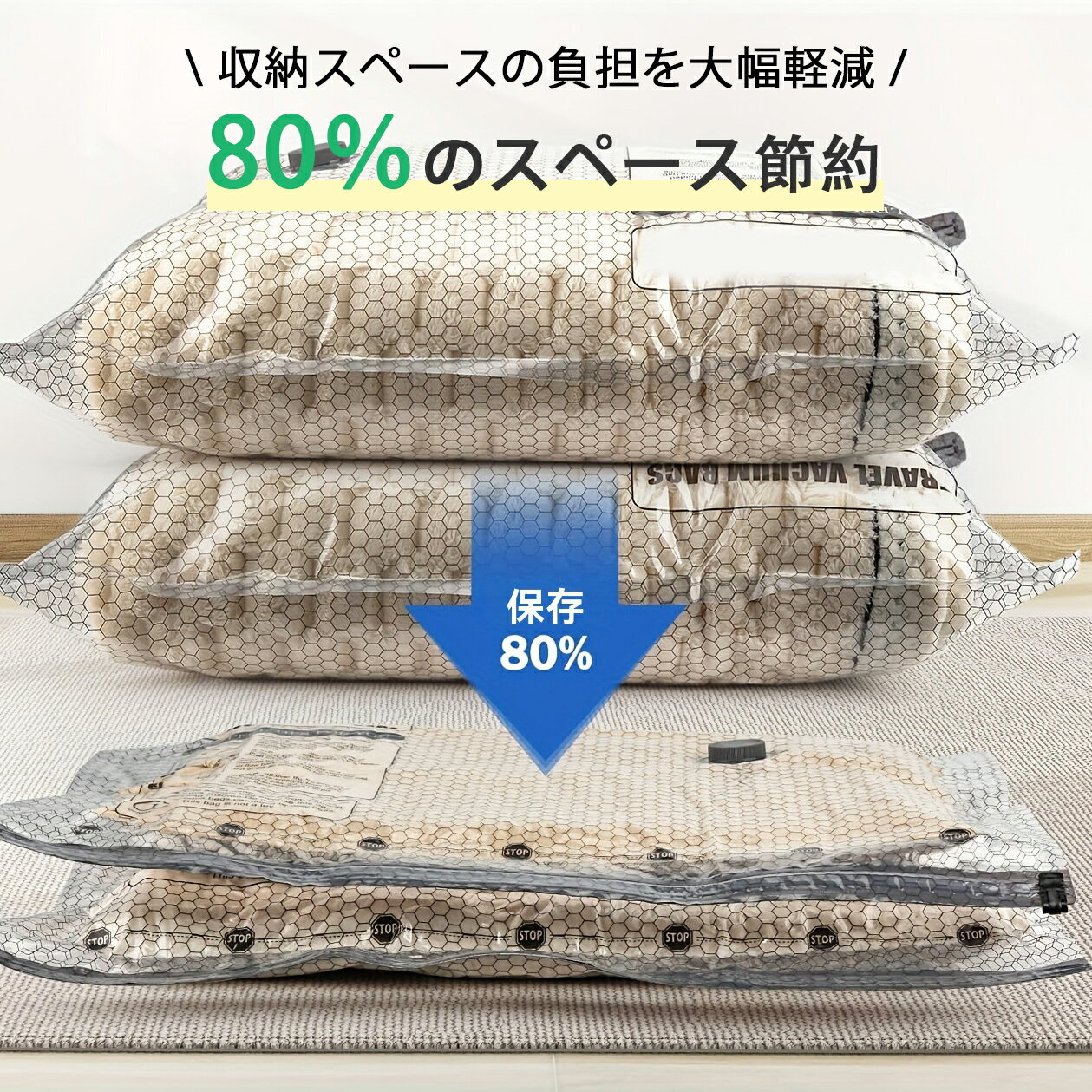 真空圧縮袋 衣類圧縮袋 布団圧縮袋 収納袋 高密封 厚手素材 防湿 防塵 防臭 防カビ...