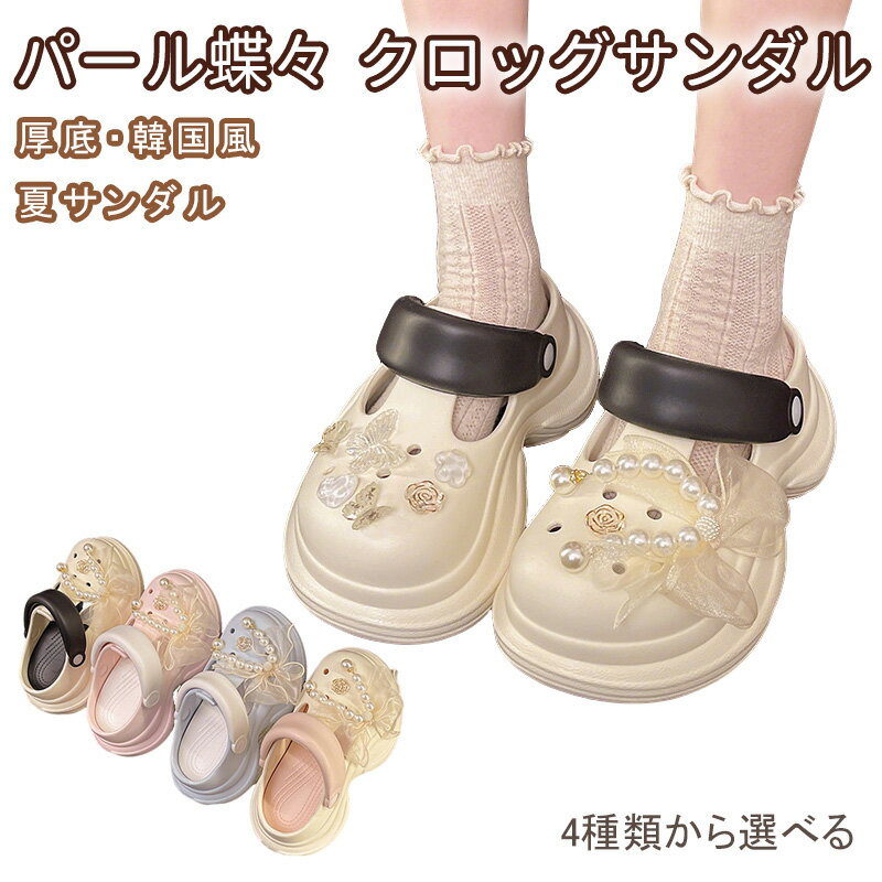 透明サンダルビーチサンダル穴あきメンズレディースクロッグシューズ夏サンダル軽量スリッパ通気バスルームサンダル快適サンダルビーチサンダル靴キャンプアウトドアキッチン海辺サンダル中空デザイン滑り止め防水クッション運動アウトドア人気