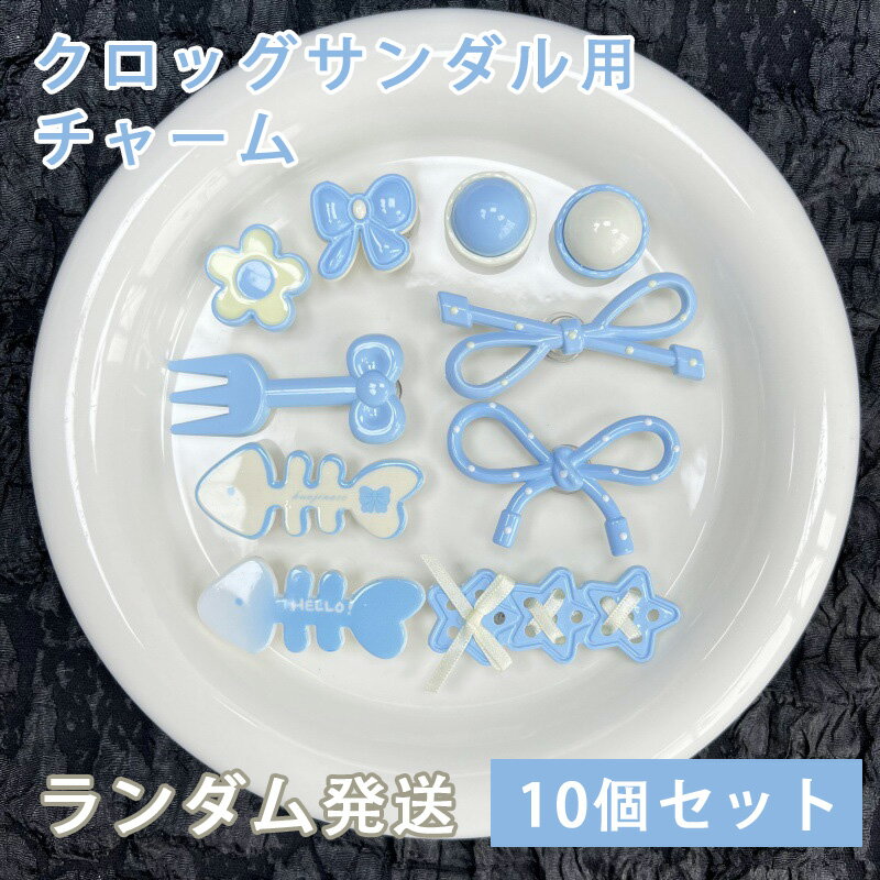 樂天商城 - シューズチャーム クロッグサンダル用アクセサリー サンダル用装飾 靴飾り シューズアクセサリー DIY シューズデコ 靴用チャーム 靴用アクセサリー レディース キッズ 大人用 サンダル装飾 パールデザイン キラキラ 可愛い おしゃれ シューズデコパーツ