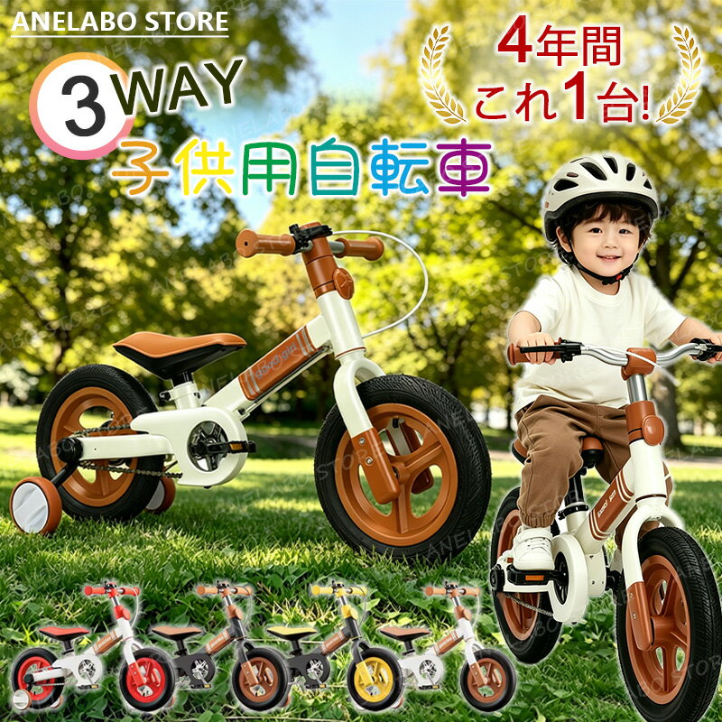 楽天市場】自転車 3歳（カラーイエロー）（キッズ・ジュニア用自転車