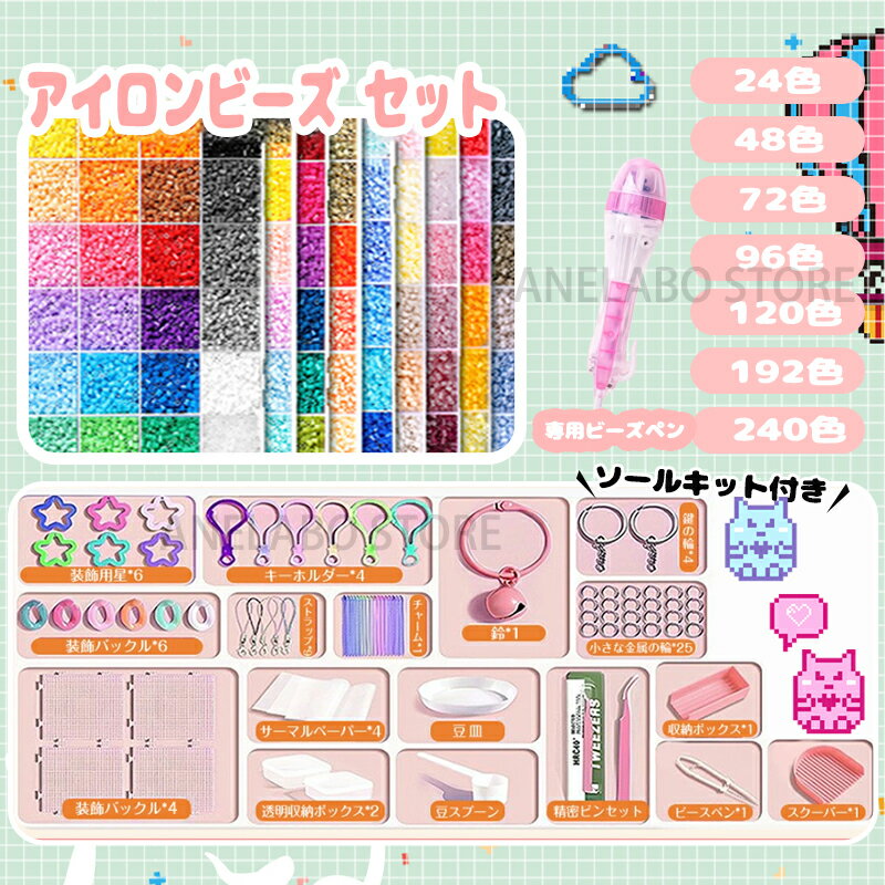 Rakuten - アイロンビーズ セット 専用ビーズペン パーラービーズ アイロンビーズ 2.6単色 アイロンビーズ ラメ ミニ アイロンビーズ ケース アイロンビーズ 白 黒 プレート 1000粒補充ビーズ アクセサリー 手芸 工作 知育玩具 SNS人気 女の子 男の子 プレゼント