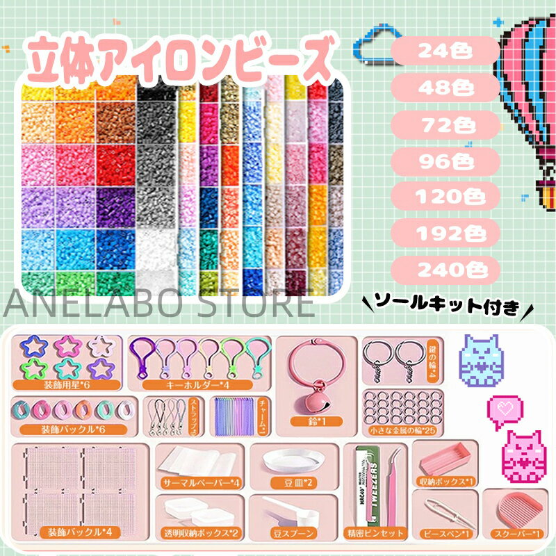 アイロンビーズ セット パーラービーズ アイロンビーズ 2.6単色 アイロンビーズ ラメ ミニ アイロンビーズ ケース アイロンビーズ 白 黒 プレート 1000粒補充ビーズ アクセサリー 手芸 工作 知育玩具 SNS人気 女の子 男の子 プレゼント