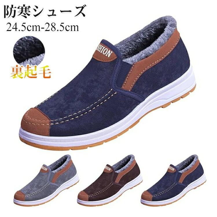 【早い者勝ち★先着10名：300円Offクーポン】スニーカー ボア 暖かい 防寒シューズ ...