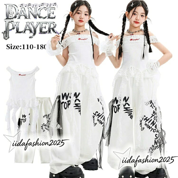 【最大300円OFFクーポン 数量限定】 k-pop 衣装 女の子 キッズ ダンス衣装 セットアップ 白 トップス オフショルダー ホワイト ロングパンツ ワイドパンツ リボン付き ゆっ