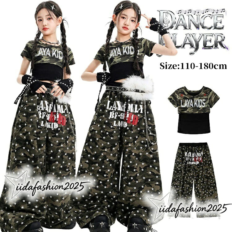【最大300円OFFクーポン 数量限定】 k-pop 衣装 迷彩 パンツ キッズダンス衣装 セットアップ 女の子 ブラック 半袖 へそ出しトップス tシャツ 迷彩柄 ロング ワイドパンツ