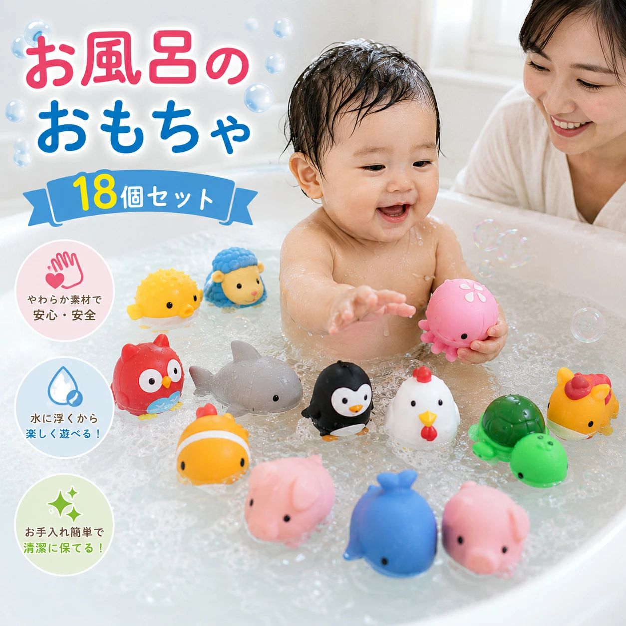 【最大300円OFFクーポン】 おもちゃ ベビー 赤ちゃん お風呂おもちゃ 8個セット 16個セット 水鉄砲 水遊び 水てっぽう お風呂グッズ バストイ お風呂遊び 知育玩具 動物 海の生き物 3歳 2歳 1歳