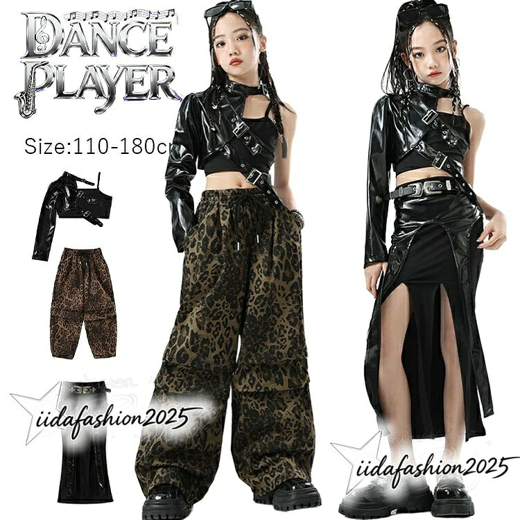 【最大300円OFFクーポン 数量限定】 k-pop 衣装 レザー 片袖 ヒョウ柄 パンツ キッズダンス衣装 セットアップ 女の子 へそ出し タンクトップ 黒 スカート