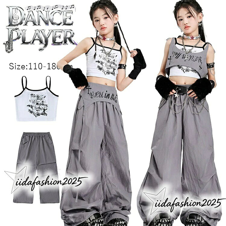 【期間限定★最大300円OFFクーポン】 k-pop 衣装 女の子 キッズ ダンス衣装 セットアップ ホワイト へそ出し キャミソール トップス グレー ワイドパンツ ゆったり ロングパ