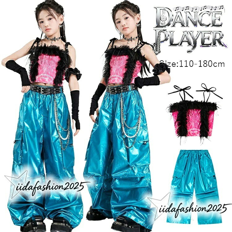 【期間限定★最大300円OFFクーポン】 k-pop 衣装 女の子 キッズ ダンス衣装 セットアップ ピンク へそ出し タンクトップ メタリック ブルーカーゴパンツ ゆったり ロングパン