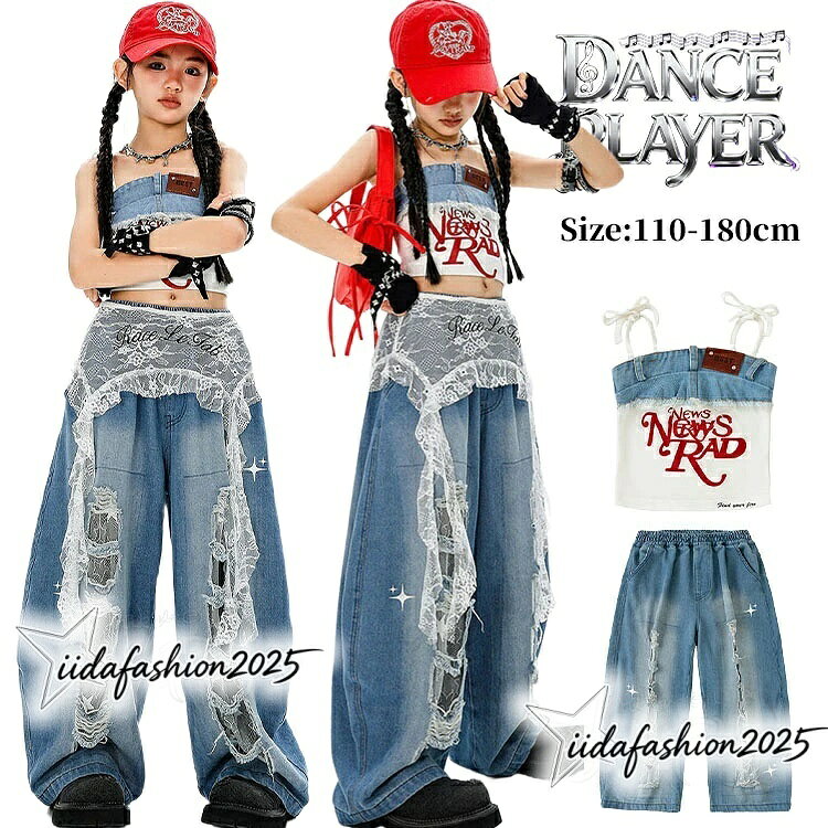 【最大300円OFFクーポン 数量限定】 k-pop 衣装 ダメージパンツ キッズダンス衣装 セットアップ へそ出し タンクトップ キャミソール デニム ロングパンツ ワイドパンツ ゆ