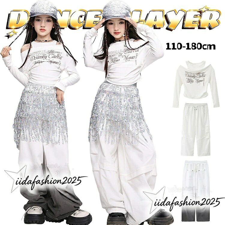 【最大300円OFFクーポン 数量限定】 k-pop 衣装 白トップス キッズ ダンス衣装 セットアップ 女の子 長袖 へそ出し tシャツ 白 ロングパンツ ワイドパンツ フリンジ シルバ