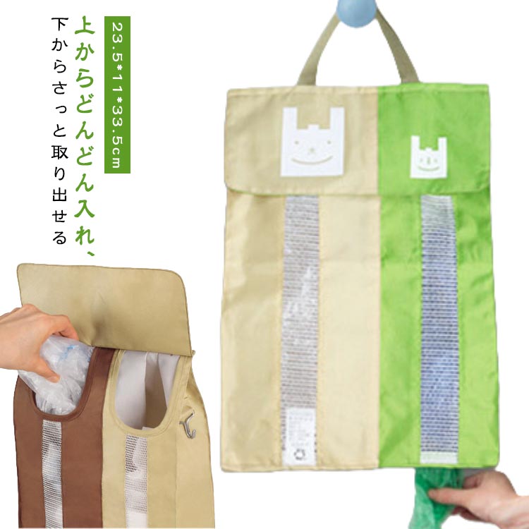 ポリ袋ストッカー ポリ袋収納 レジ袋入 キッチン整理用品 整理ボックス 新作 グリーン コーヒー