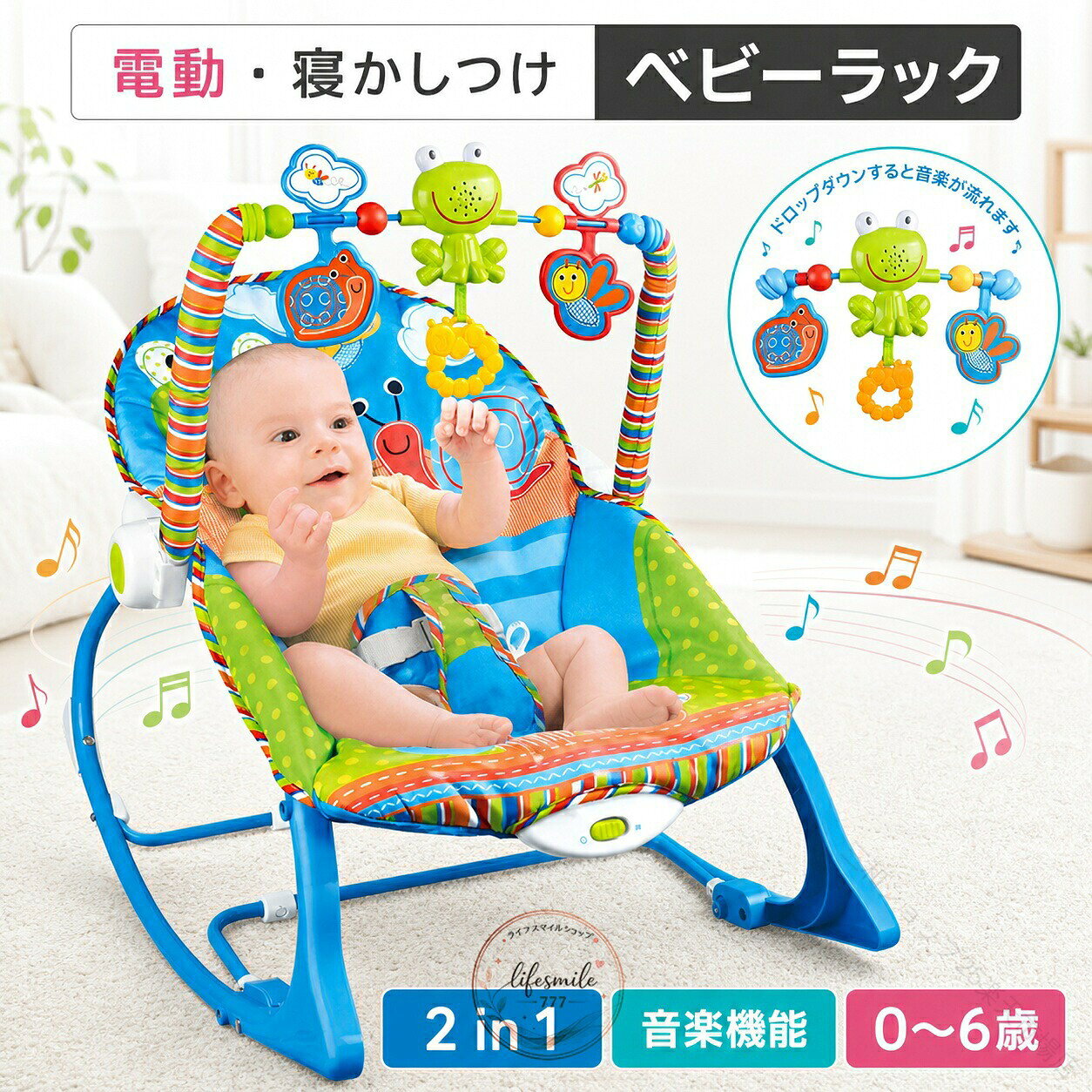 【最大500円OFFクーポン 数量限定】 ベビーバウンサー 電動 赤ちゃん 新生児 ベビーチェア ゆりかご ロッキングチェア リクライニング機能 通気性 蚊帳 おもちゃ 出産祝い 出産準備 プレゼント キッズ チェア バウンサー