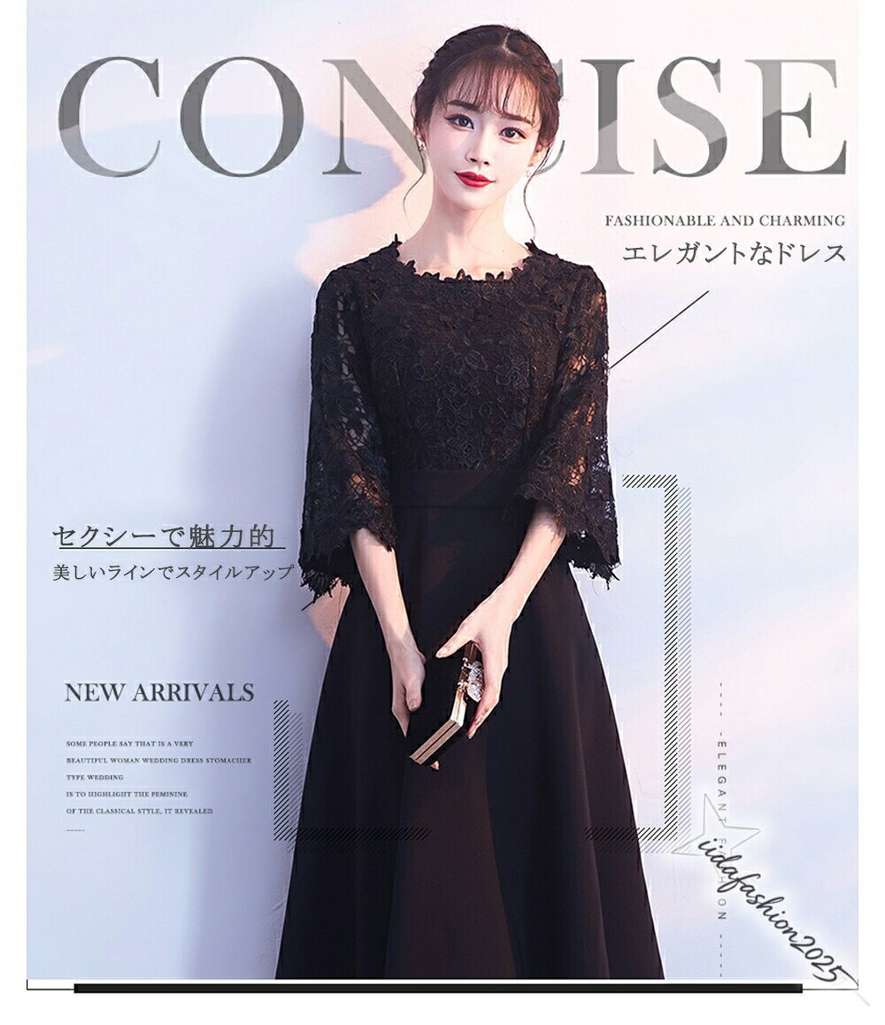 【最大500円OFFクーポン 数量限定】 ロングドレス 母親 結婚式 ワンピース パーティードレス フォーマル 袖あり ファスナー 小さいサイズ 大きいサイズ 演奏会 黒 大人 ピアノ 発表会 イブニングドレス お呼ば 刺繍 レース