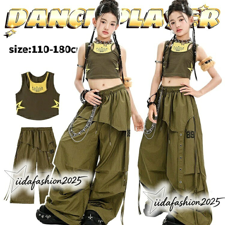 【最大300円OFFクーポン 数量限定】 k-pop衣装 カーキグリーン キッズ ダンス衣装 セットアップ 女の子 へそ出し タンクトップ 緑 重ね着風 ロングパンツ ワイドパンツ ゆっ
