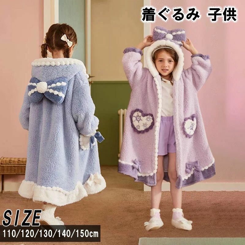パジャマ 女の子 ナイトガウン 子供 ルームウェア ワンピース 長袖 秋冬 着る毛布 寝巻き 部屋着 フラ..