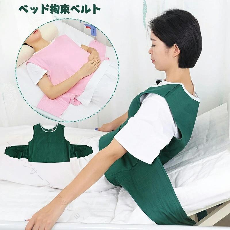 【高品質】高品質のポリエステル、通気性のある弾性エアメッシュシリーズクッション、リリースバックル付きの調整可能な長いストラップの機能。医療用綿を使用すると、普通の布より光沢があり、柔らかく、着用しやすく、操作しやすく、ベッドや車椅子で使用でき、洗濯できます。【転落防止・自傷を防ぐ】就寝前のおむつを引っかいたり汚れたりするなどの自傷行為を防ぐことができる、介護用の身体拘束自傷防止ベルトです。また、患者がひっくり返ったり前に倒れたりするのを防ぐために、介護用ベッドや車椅子の固定シートベルトとしても使用できます。【サイズ】Mは50kg〜60kgの人に、身長1.60m〜1.65mの方に。L は60kg〜70kgの人に、身長1.65m〜1.75mの方に。XLは70kg〜80kgの人に、身長1.75m〜1.85mの方に。【適用範囲】病院用ベッド、車椅子、介護ベッド、ほとんどのサイズのベッド、ベッドレール付きベッド。群衆に適用:手術後の患者、落ち着きのない高齢者、精神障害者などは群衆に拘束される必要があります。ベッド拘束ベルト 保護ベルト 抑制帯 グリーン ピンク M L XL【原産国/製造国: 中国】指定された配送時間は承っておりません。【】ベッド拘束ベルト介護ベルト抑制帯老人ホ グリーン ピンク M L XL