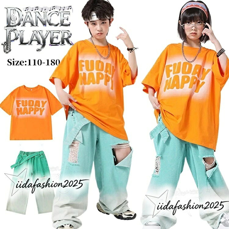 【最大300円OFFクーポン 数量限定】 橙色 tシャツ ダメージパンツ キッズダンス衣装 セットアップ 半袖 オレンジ トップス デニムパンツ 破れ ダンスパンツ かっこいい ゆっ