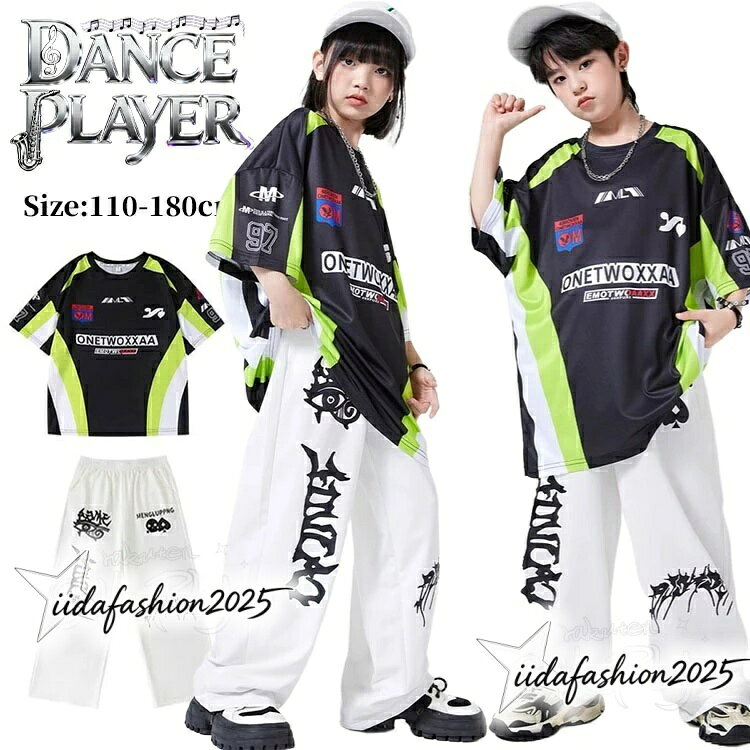 【最大300円OFFクーポン 数量限定】 キッズダンス衣装 セットアップ 半袖 tシャツ ブラック メッシュユニフォーム ホワイト ロングパンツ 男の子 女の子 ゆったり 韓国 k-po