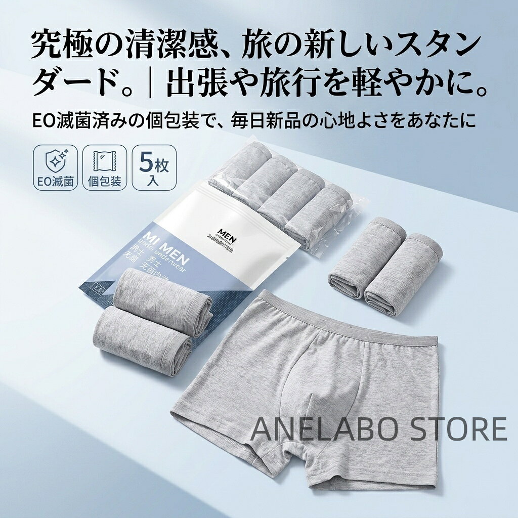 商品説明color="#000000">商品名肌に快適な綿100%のコットンショーツです。緊急避難時の衛生対策や、旅行の際にも便利!通気性、吸収性にすぐれている!使い捨て前提に作られていますが、綿100%素材なので洗濯も可能!素材width="291" bgcolor="#ffffff">綿100%bgcolor="#f0f0f0">サイズcolor="#000000">L 参考身長【45kg-55kg】XL 参考身長【55kg-65kg】2XL 参考身長【65kg-75kg】3XL 参考身長【75kg-85kg】4XL 参考身長【85kg-95kg】セット内容5枚セット注意width="291" bgcolor="#ffffff">PC環境・光の具合により、色や素材のイメージが写真と若干異なる場合がございます。モデル・写真に使用されているアクセサリー・小物は別途記載が無い限り付属いたしません。商品に不良があった場合は、商品到着から5日以内にご連絡いただければご返金・交換対応させて頂きます。商品のサイズは、全て平置きにて外寸を測定しております。商品によっては+-0.5cm〜1cmの誤差が発生してしまう場合がございます。該当商品は他店と在庫共有です。タイミングにより、在庫ズレが生じる場合がございます。予めご了承ください。使い捨てショーツ 5枚セット メンズ グレー ホワイト L XL 2XL 3XL 4XL