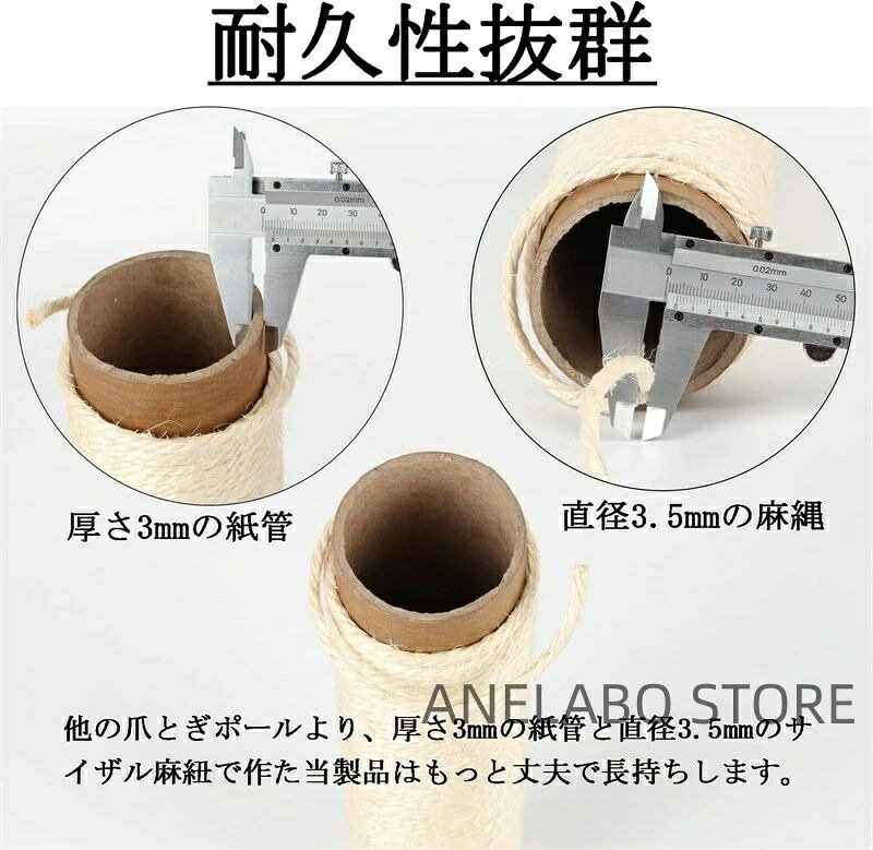 ANELABO STOREの【最大300円OFFクーポン 数量限定】 4本セット M8 猫 爪研ぎ ポール 替え 支柱 キャットタワー 交換 麻柱 キャティーマン モダンルームスクラッチ 替え柱 おもちゃ 猫用 爪とぎ｜アングル3
