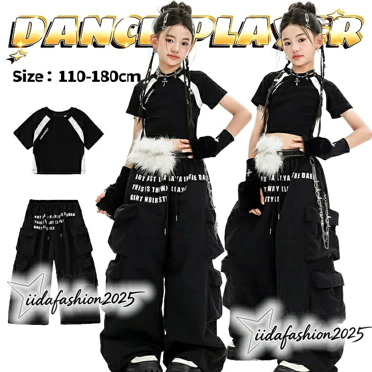 【最大300円OFFクーポン 数量限定】 k-pop 衣装 ブラック キッズダンス衣装 セットアップ 女の子 へそ出しトップス 半袖 tシャツ 黒 ロングパンツ カーゴパンツ