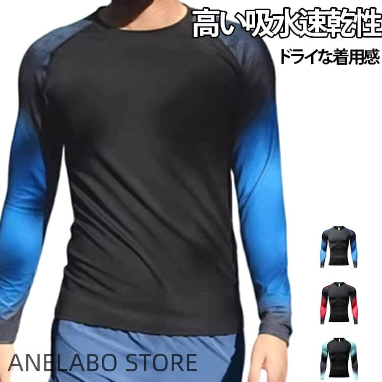 アンダーレイヤーにふさわしい軽さとストレッチ性 & 高い吸水速乾性を備えるオールシーズン対応コンプレッション。軽量でUVカット、消臭テープを装着し快適な着用感をサポート。男女ユニセックスの着用に対応。サイズS M L XL 2XL 3XLサイズについての説明Sお勧め体重40-45kg Mお勧め体重45-55kg Lお勧め体重55-60kg XLお勧め体重60-70kg 2XLお勧め体重70-75kg 3XLお勧め体重75-80kg素材ポリエステル色赤 緑 青備考サイズ詳細等の測り方はスタッフ間で統一、徹底はしておりますが、実寸は商品によって若干の誤差(1cm〜3cm )がある場合がございますので、予めご了承ください。商品の色は、撮影時の光や、お客様のモニターの色具合などにより、実際の商品と異なる場合がございます。あらかじめ、ご了承ください。▼色味の強い製品によっては他の衣類などに色移りする場合もございますので、速やかに(脱水、乾燥等)するようにお願いいたします。▼▼生地の特性上、やや匂いが強く感じられるものもございます。数日のご使用や陰干しなどで気になる匂いはほとんど感じられなくなります。男性 女性 レディース 長袖 インナー スポーツ アウトドア 新登場! 赤 緑 青 S M L XL 2XL 3XL