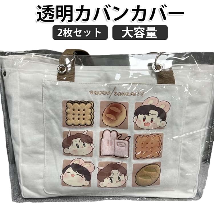 クリアバッグ 防水カバー トートバッグ 2枚セット かばん保護 防水 透明バッグ リフティングリング付き 肩掛け 大容量 男女兼用 イベント梅雨対策 海 プール ビ アウトドア 旅行 ジム