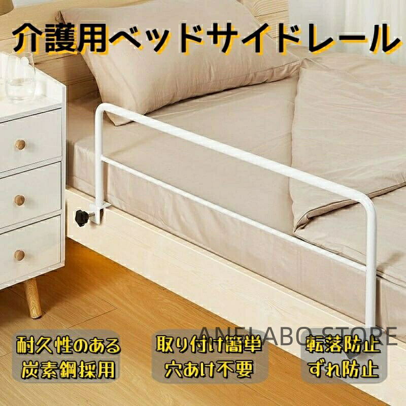 ベッドガード スチール製 ずれ防止 転 ブラック ホワイト 46x30cm 80x30cm 80x40cm 120x30cm 120x40cmベッドガード スチール製 ずれ防止 転 ブラック ホワイト 46x30cm 80x30cm 80x40cm 120x30cm 120x40cm