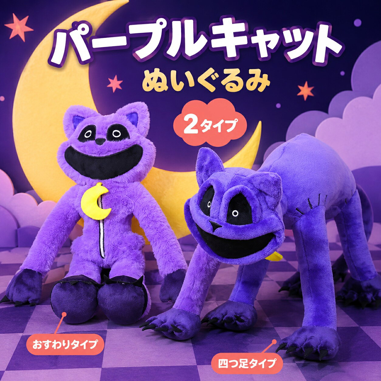楽天市場】ポピープレイタイム ぬいぐるみ（ホビー）の通販