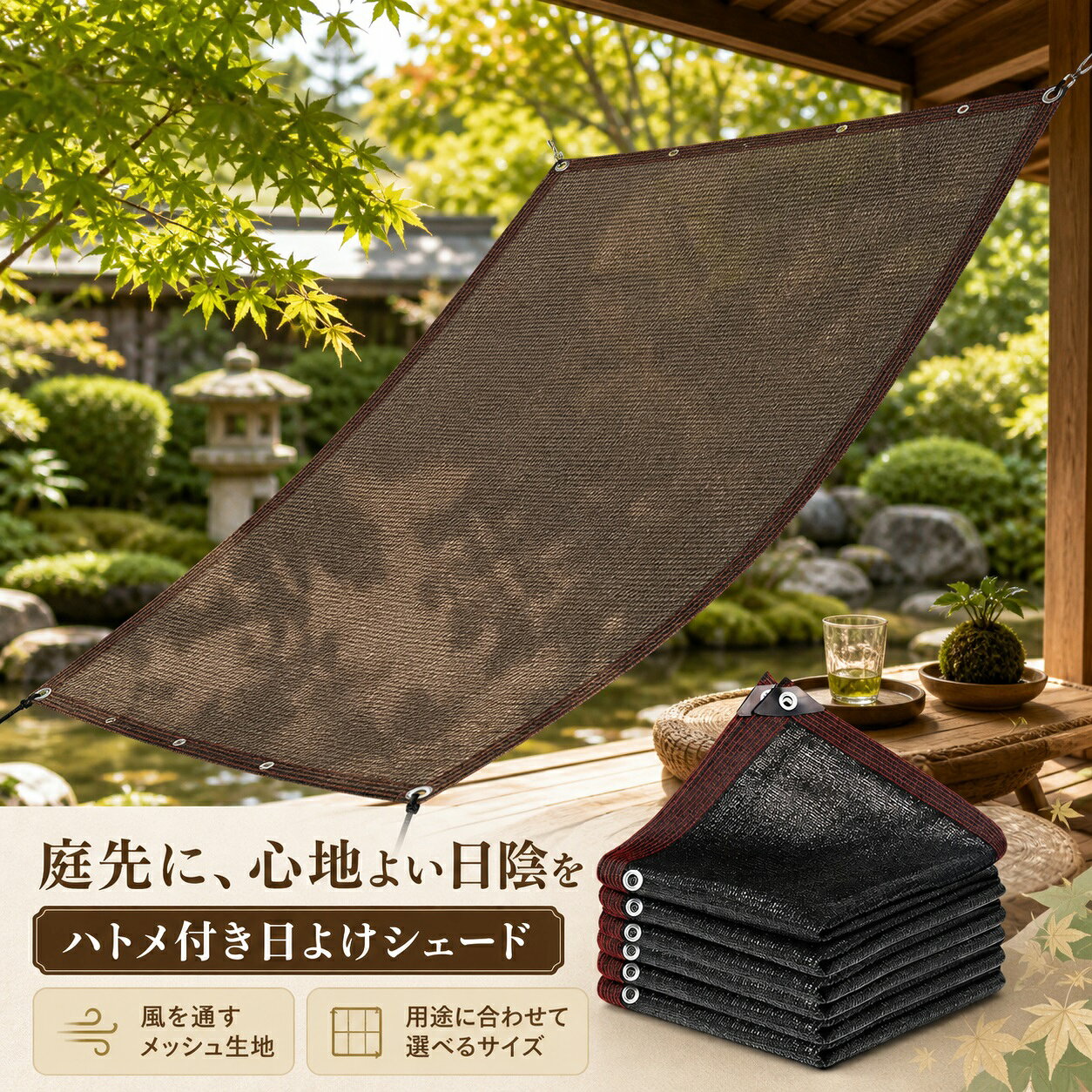 楽天市場】日除け シェード 300 400（ホビー）の通販